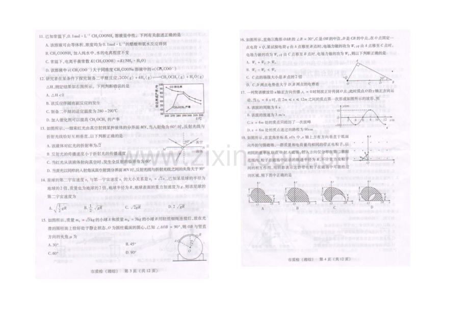 福建省泉州市2021届高三5月质量检测理综试卷-扫描版含答案.docx_第2页