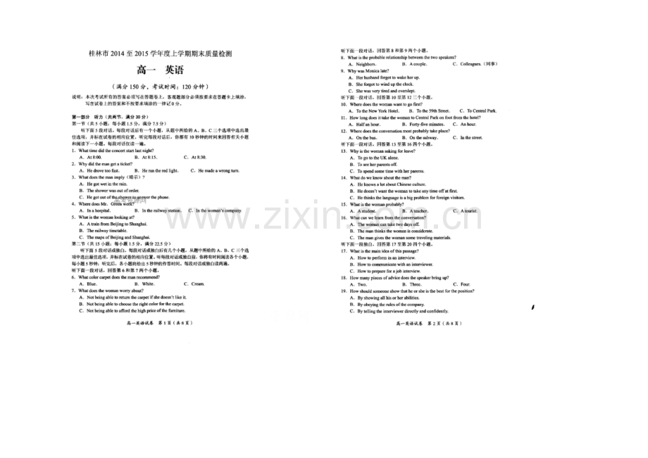 广西省桂林市2020-2021学年高一上学期期末质量检测英语试题-扫描版含答案.docx_第1页