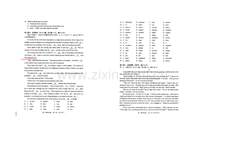 广西省桂林市2020-2021学年高一上学期期末质量检测英语试题-扫描版含答案.docx_第2页