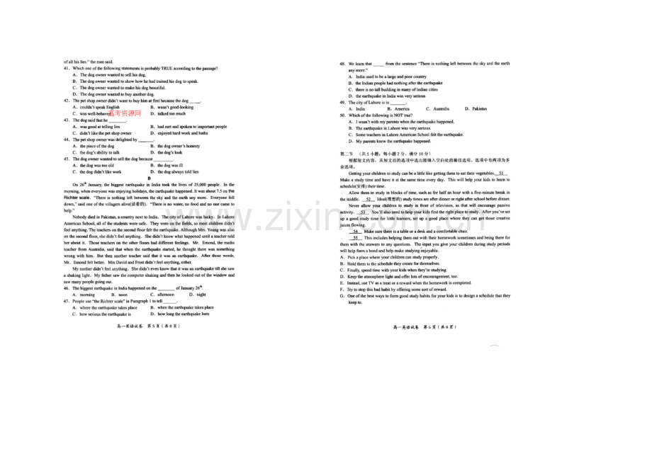 广西省桂林市2020-2021学年高一上学期期末质量检测英语试题-扫描版含答案.docx_第3页