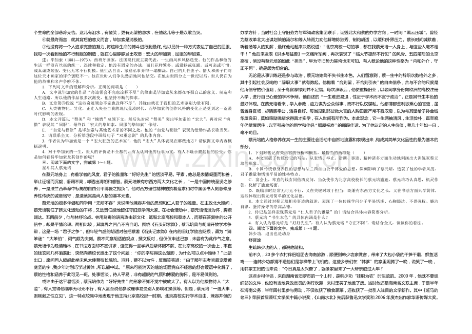 2020高考语文二轮复习专项训练六-实用类文本阅读(一).docx_第2页