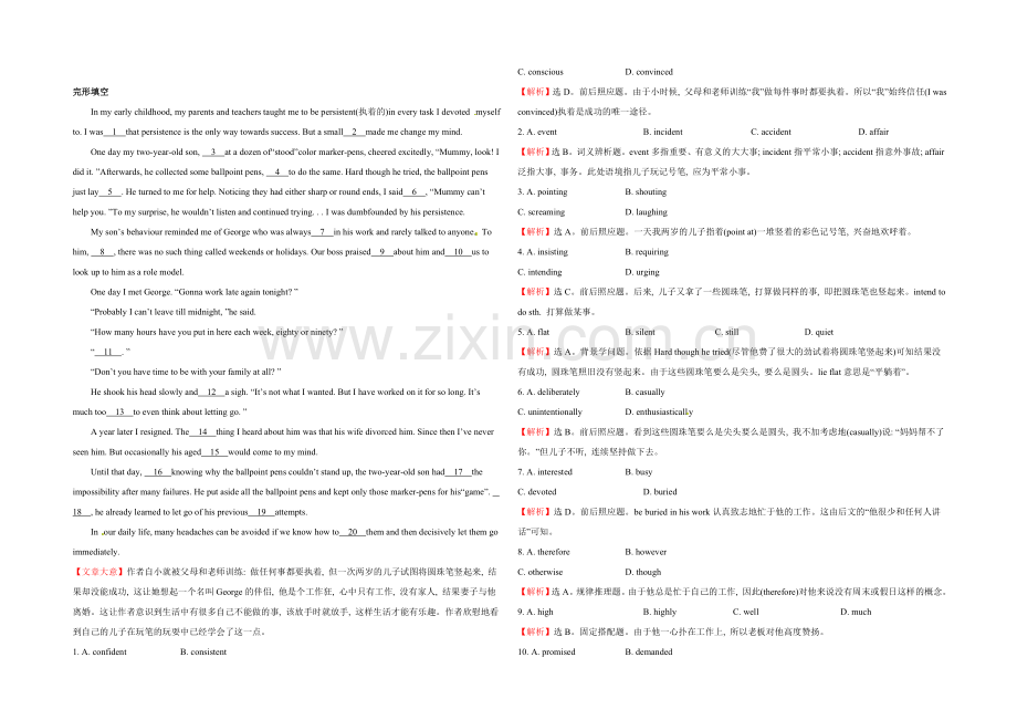 2022高考英语完形填空和阅读理解一轮练习及答案02.docx_第1页