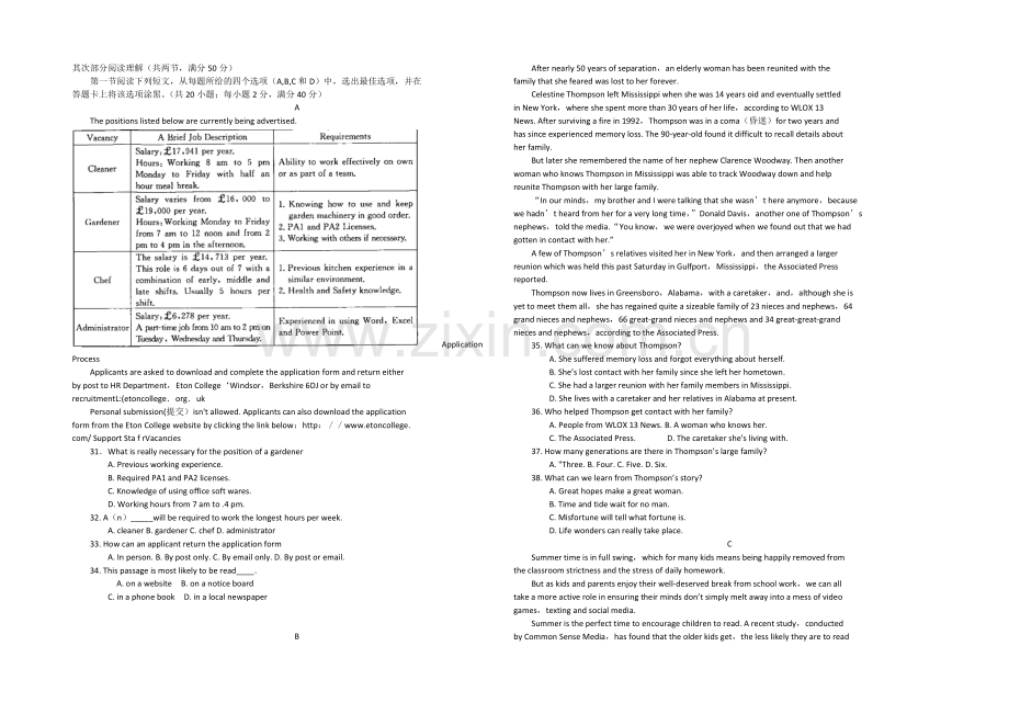 【2021成都一诊】四川省成都市2021届高三第一次诊断试题-英语-Word版含答案.docx_第2页