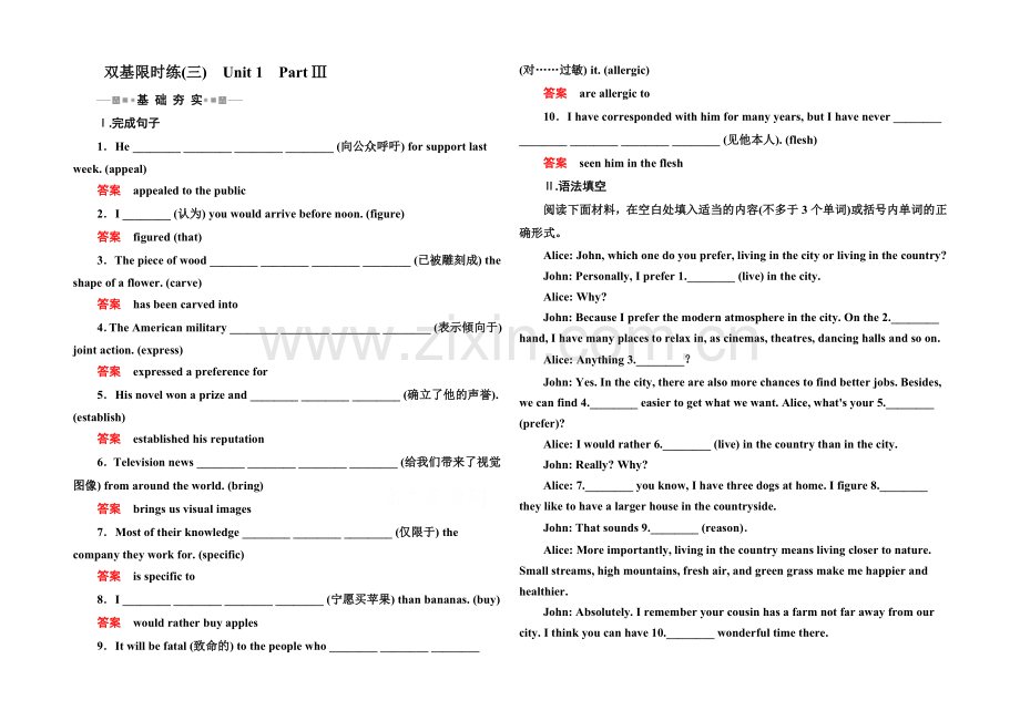 2020-2021学年高中英语(人教版)选修六双基限时练3-Unit-1-Part-Ⅲ.docx_第1页