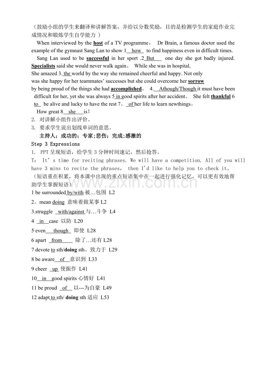 牛津高中英语M6U2--Reading教案.doc_第2页