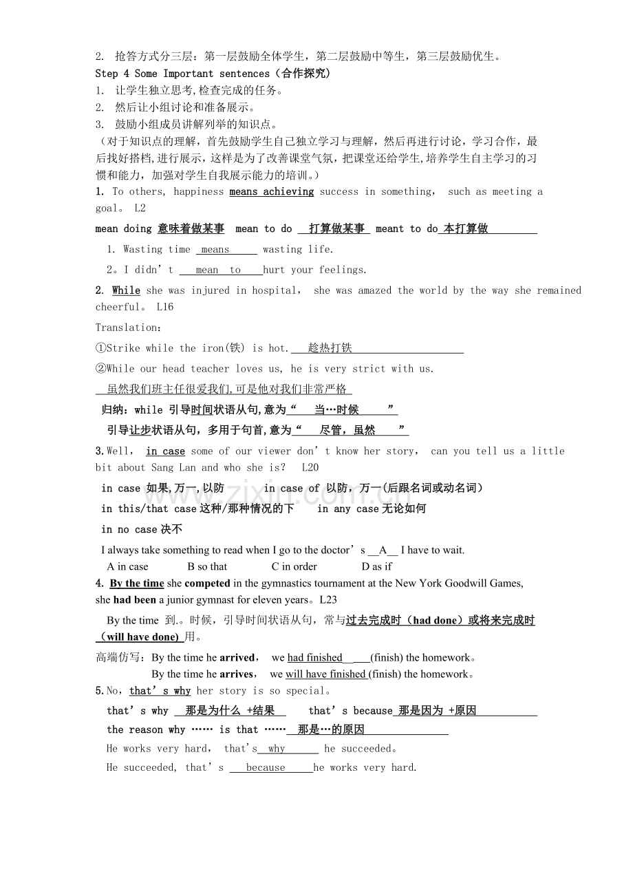 牛津高中英语M6U2--Reading教案.doc_第3页