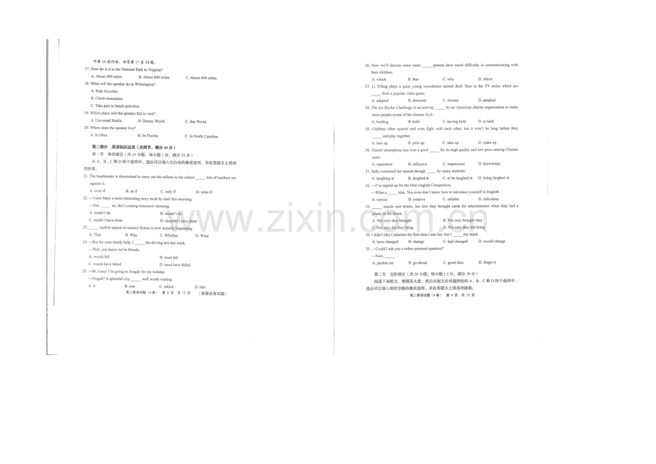 福建省宁德市2020-2021学年高二单科质量检测英语试题-扫描版含答案.docx_第2页