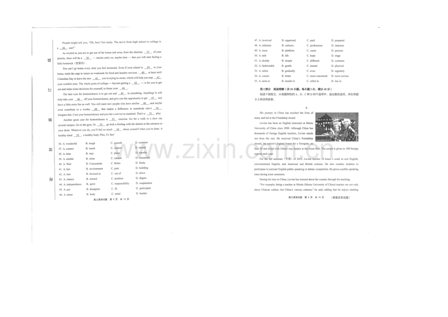 福建省宁德市2020-2021学年高二单科质量检测英语试题-扫描版含答案.docx_第3页