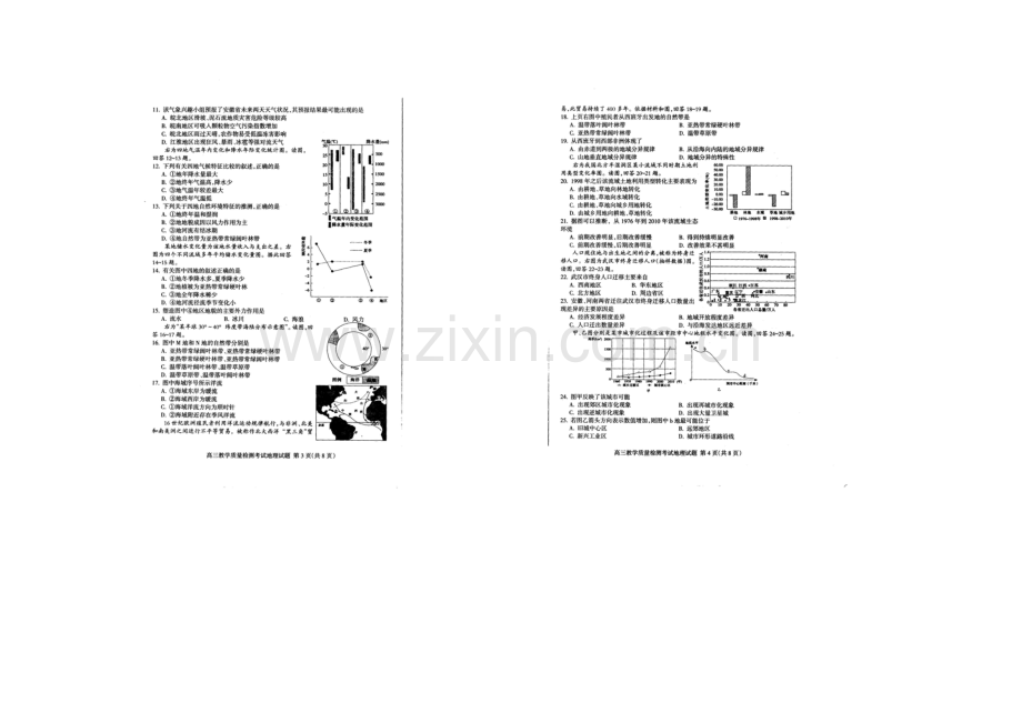 山东省临沂市2021届高三上学期教学质量检测(期中)考试地理试题扫描版含答案.docx_第2页