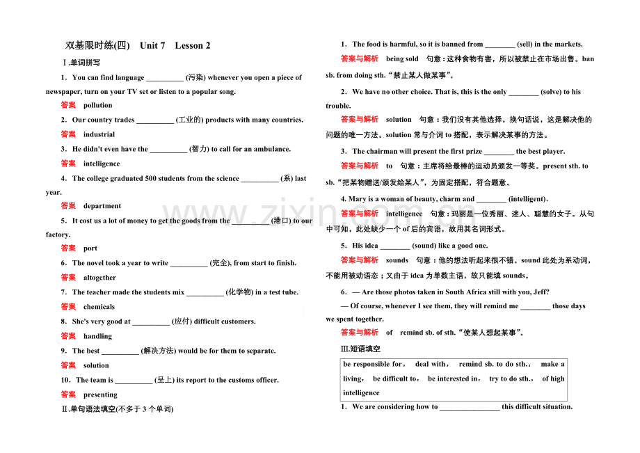 2020-2021学年高中英语北师大版必修3-双基限时练4.docx_第1页