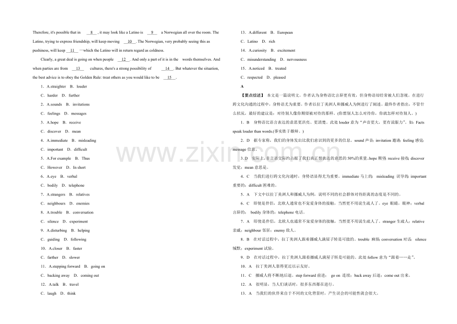 2021高考英语【南宁市】(三月)阅读类课外自练(2)及答案.docx_第3页