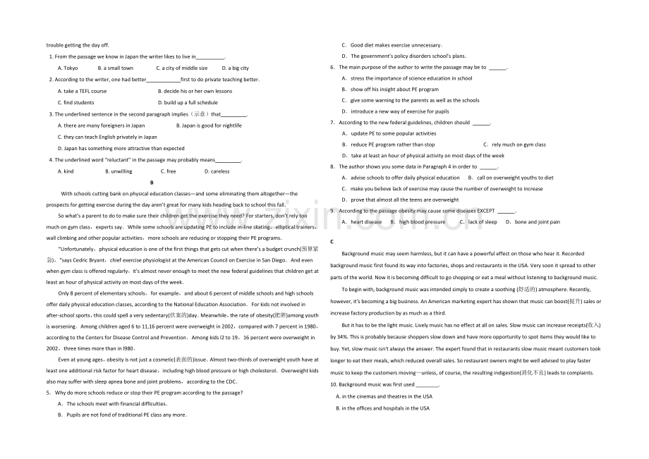 山东省菏泽市2020-2021学年高二上学期寒假作业(四)英语Word版含答案.docx_第2页