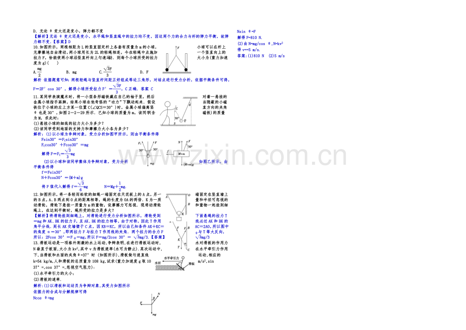 2021高考物理拉分题专项训练2(Word版含答案).docx_第3页