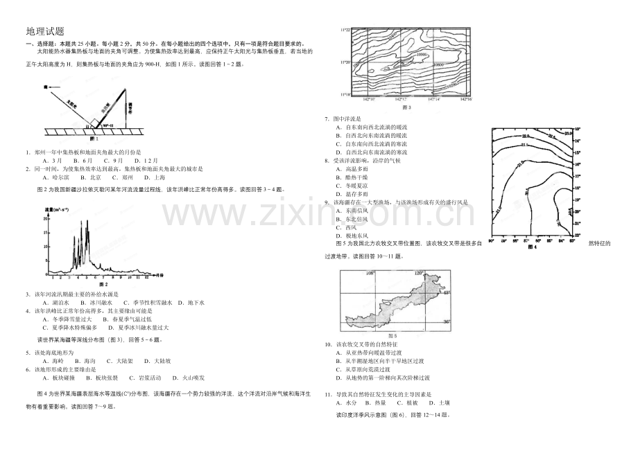 高三优题训练系列之地理(8)Word版含答案.docx_第1页