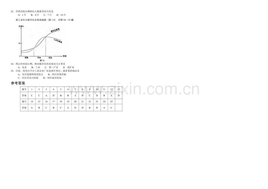 高三优题训练系列之地理(8)Word版含答案.docx_第3页