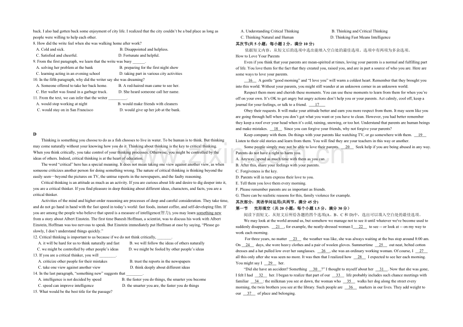 黑龙江省牡丹江一中2020-2021学年高二上学期期末试题-英语-Word版含答案.docx_第2页