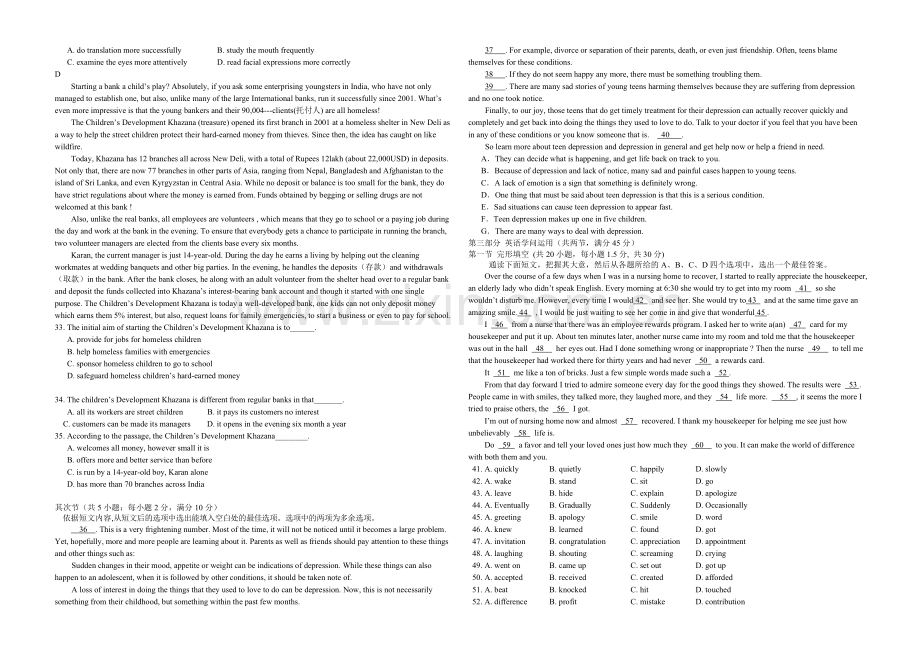 新课标Ⅱ第四辑2022届高三上学期第三次月考-英语-Word版含答案.docx_第3页