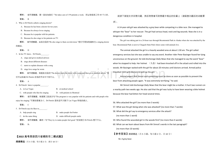 2021高考英语(三月)乌鲁木齐市信息匹配、任务型及阅读理解训练(4)附答案.docx_第2页