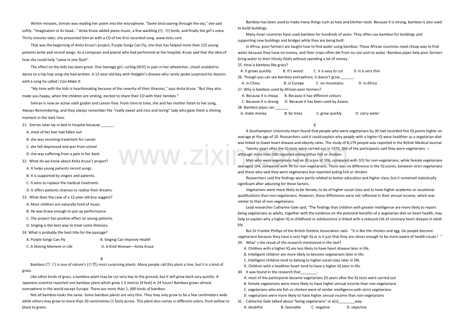 【KS5U发布】宁夏银川九中2021届高三上学期第二次月考试题--英语-Word版含答案.docx_第2页