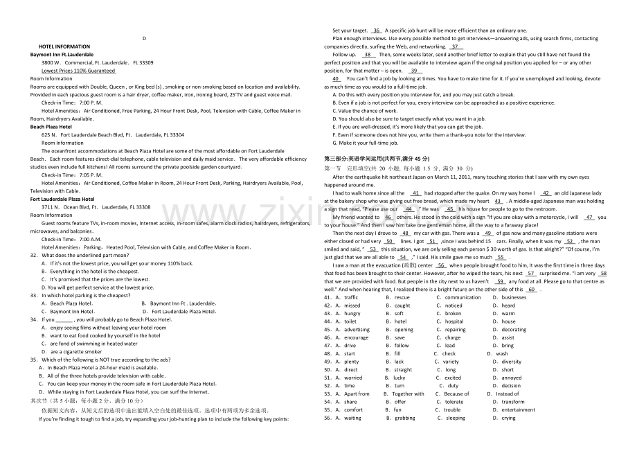 【KS5U发布】宁夏银川九中2021届高三上学期第二次月考试题--英语-Word版含答案.docx_第3页