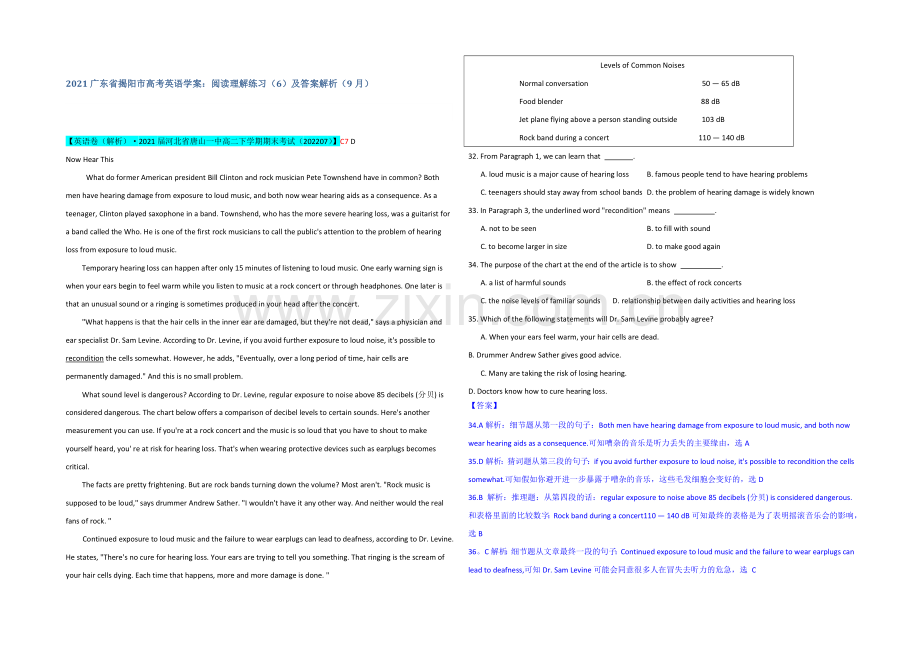 2021广东省揭阳市高考英语学案：阅读理解练习(6)及答案解析(9月).docx_第1页