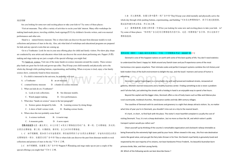 2021广东省揭阳市高考英语学案：阅读理解练习(6)及答案解析(9月).docx_第2页