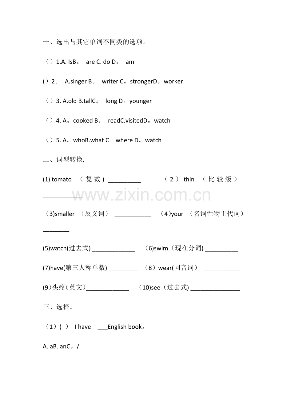 小学英语毕业考试模拟试卷.doc_第1页