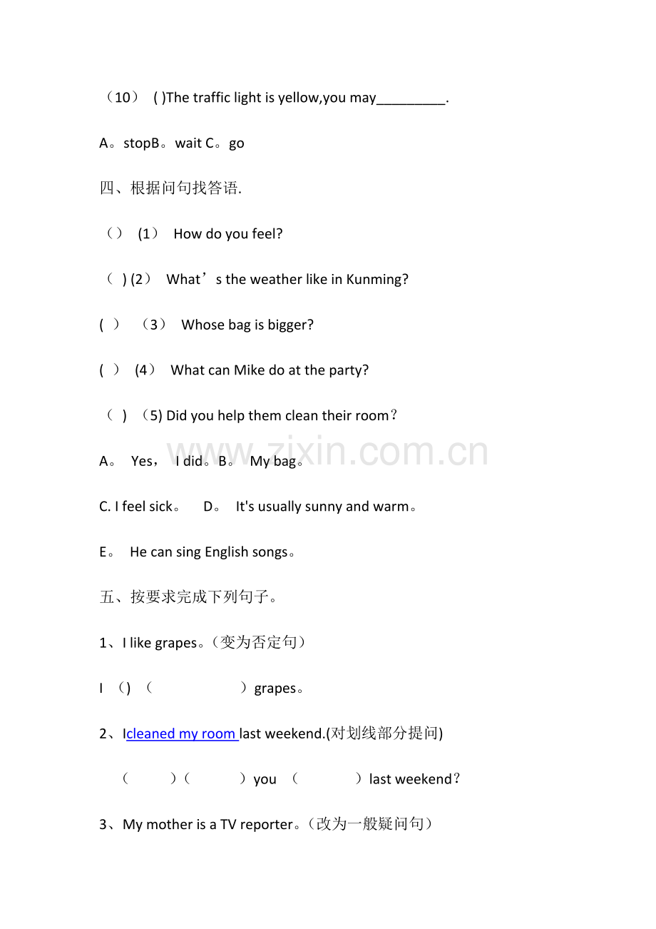 小学英语毕业考试模拟试卷.doc_第3页