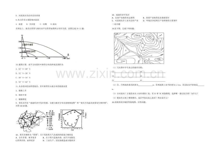 2020-2021学年高三寒假作业-地理(四)Word版含答案.docx_第2页