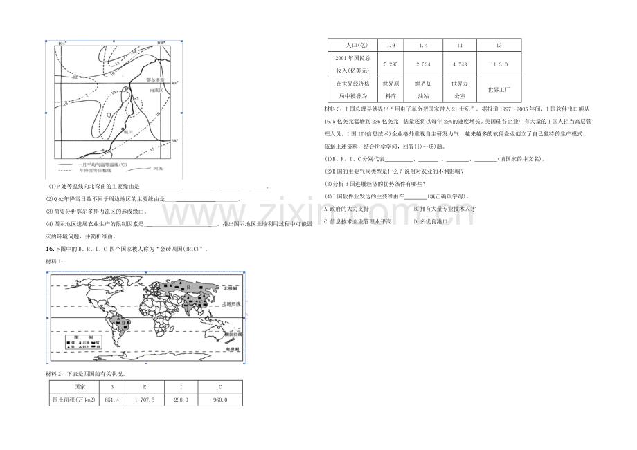 2020-2021学年高三寒假作业-地理(四)Word版含答案.docx_第3页