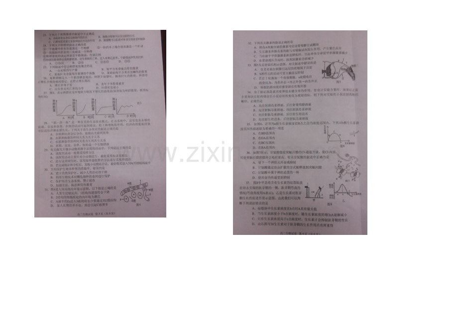 福建省龙海市2020-2021学年高二上学期期末质量监控抽查生物试题-扫描版含答案.docx_第2页