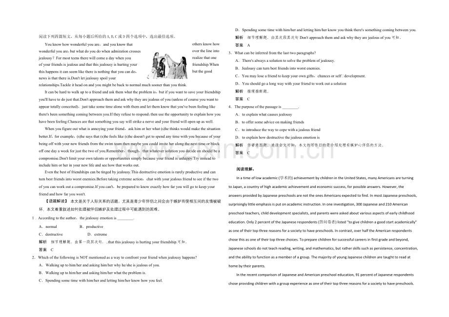 2022高考英语温州市信息匹配、阅理自练及答案11.docx_第1页