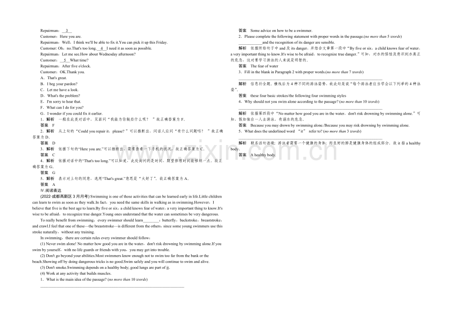 2021高考英语(四川专用)二轮复习定时训练(4).docx_第3页