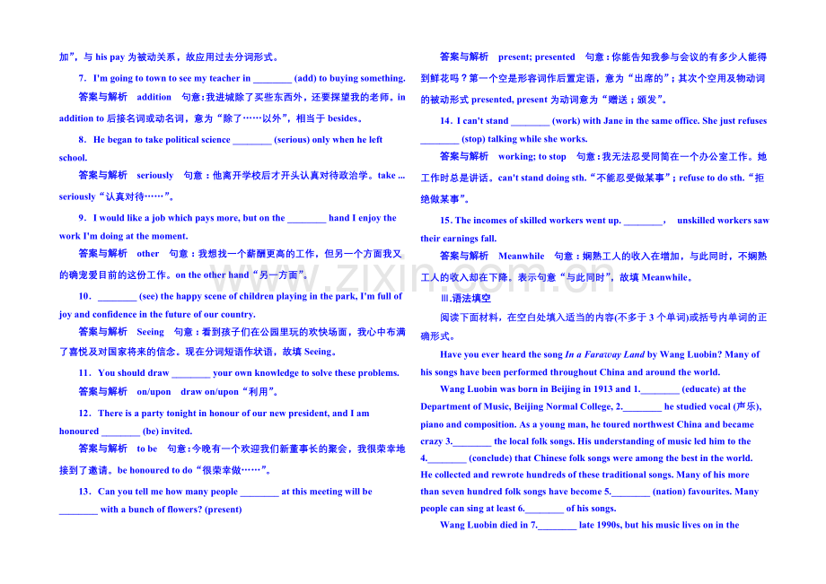 2020-2021学年高中英语(外研版)选修六-双基限时练15.docx_第2页