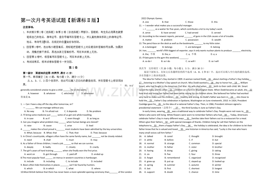 新课标Ⅱ第四辑2022届高三上学期第一次月考-英语-Word版含答案.docx_第1页