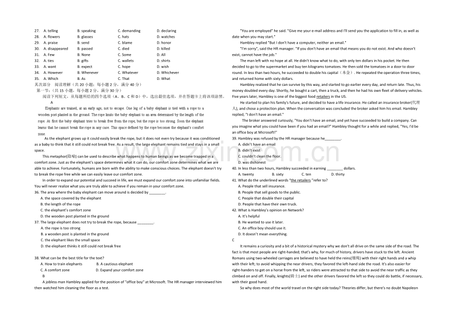 新课标Ⅱ第四辑2022届高三上学期第一次月考-英语-Word版含答案.docx_第2页