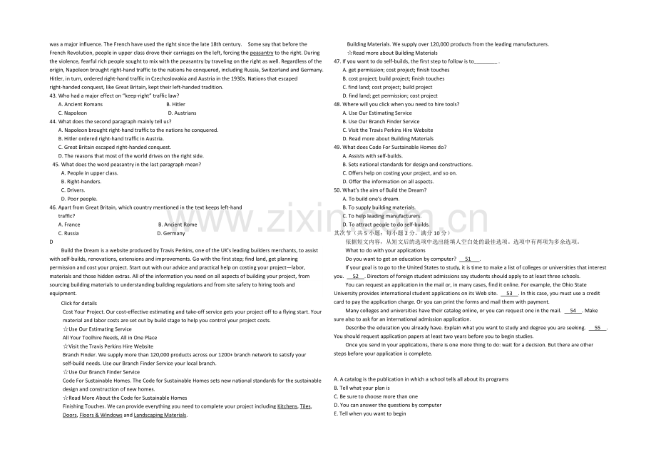 新课标Ⅱ第四辑2022届高三上学期第一次月考-英语-Word版含答案.docx_第3页