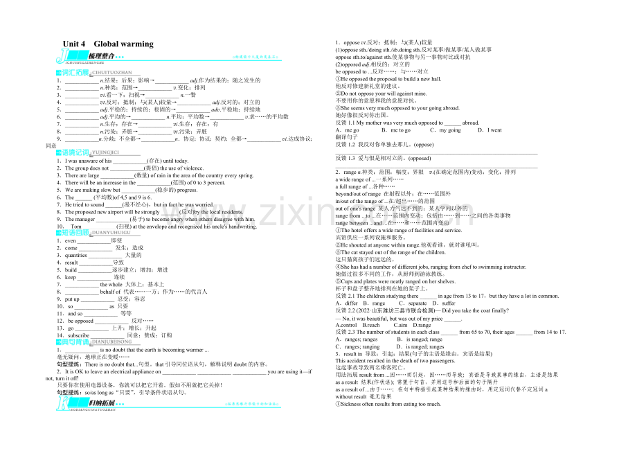 2020届高考英语人教版一轮复习教学案：选修6Unit4-Globalwarming.docx_第1页