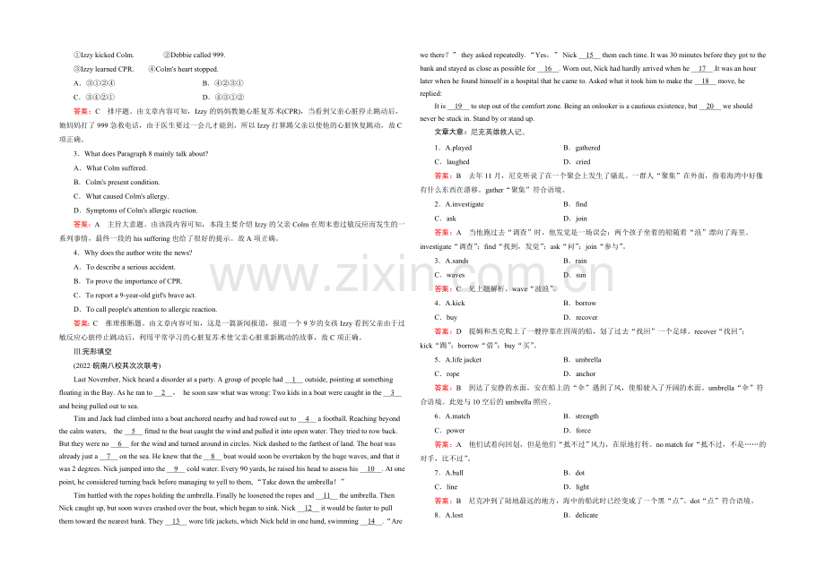 【2021春走向高考】高三英语一轮(人教版)复习练习：必修5-Unit-5.docx_第2页