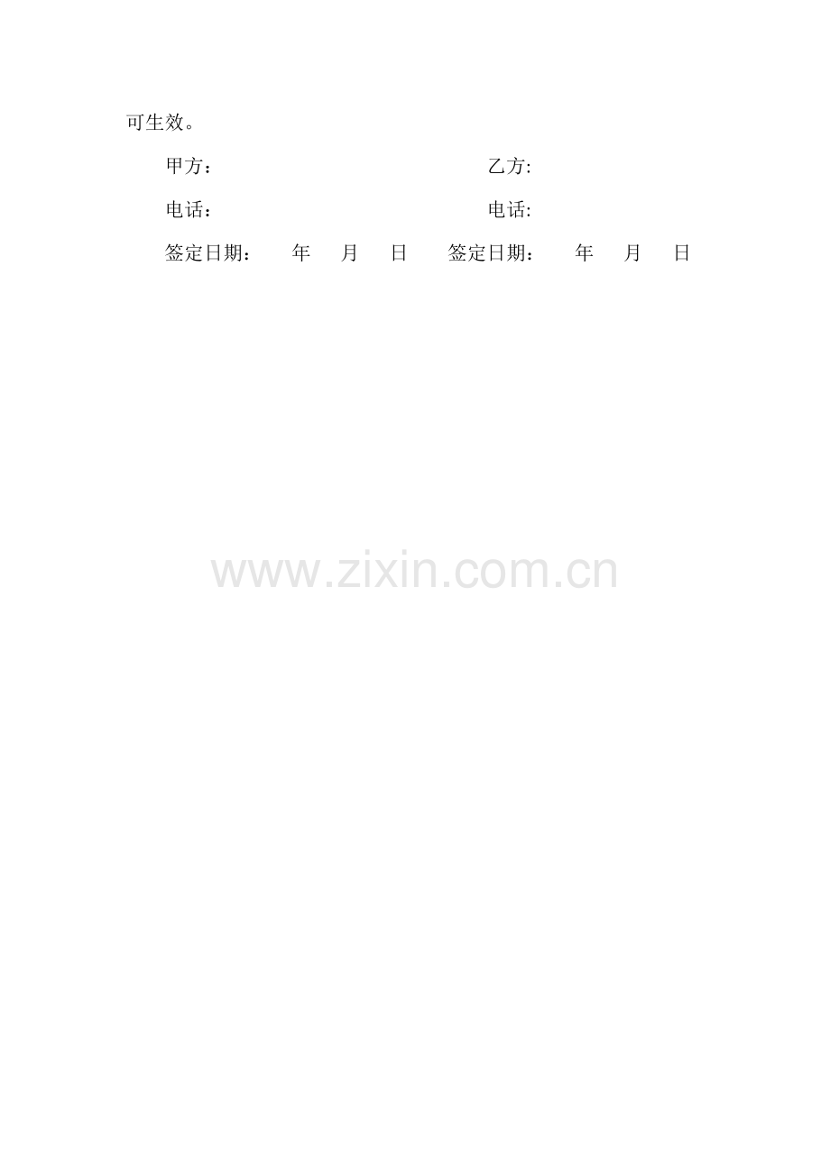 彩钢瓦施工协议书.docx_第3页