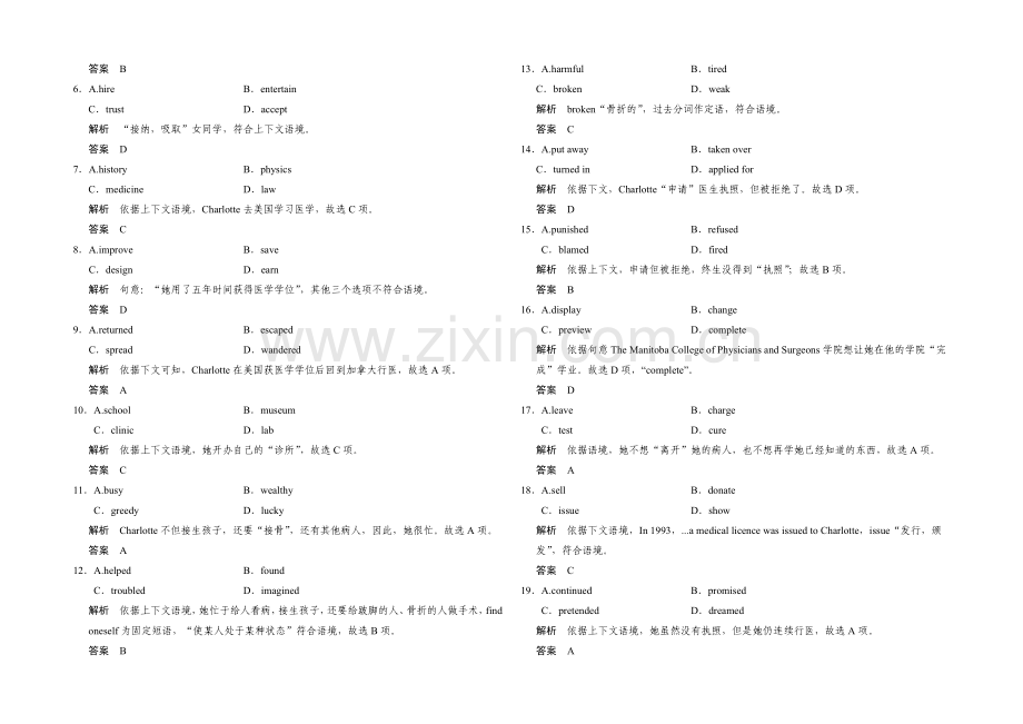 2021高考英语(浙江专用)高考倒计时30天-精炼一刻钟-第4天.docx_第2页