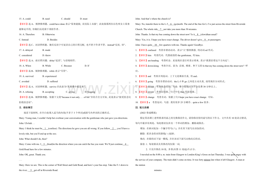 2021高考英语一轮课外精炼题(30)答案-(通用版).docx_第2页