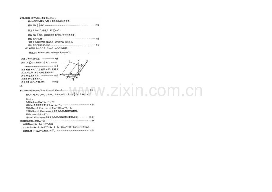 江苏省2013—2020届高三数学小练习及答案(22).docx_第2页