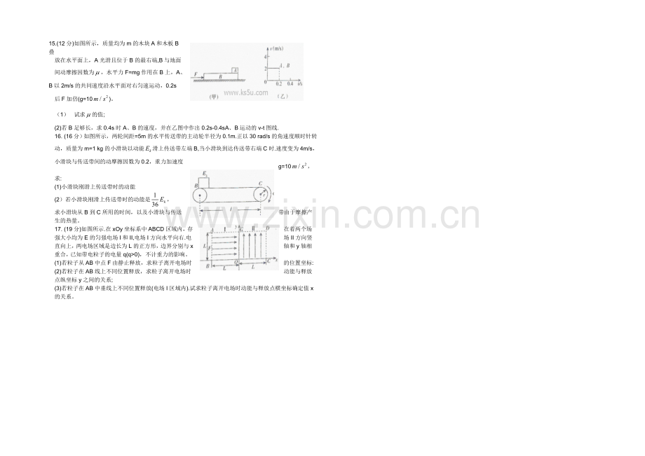 河北省沧州市2021届高三上学期12月复习质量监测物理试题-Word版含答案.docx_第3页