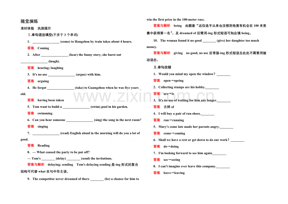 2020-2021学年高中英语北师大版必修4-随堂演练-11-5.docx_第1页