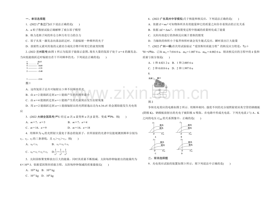 2021高考物理一轮复习经典组合之综合练习1Word版含答案.docx_第1页