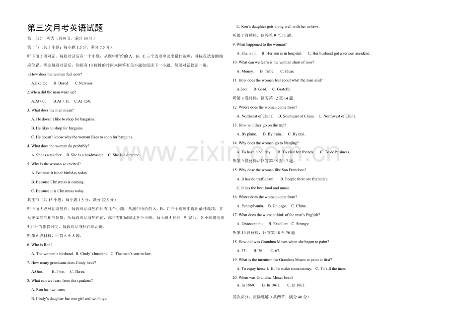 新课标Ⅰ2022届高三上学期第三次月考-英语-Word版含答案.docx_第1页