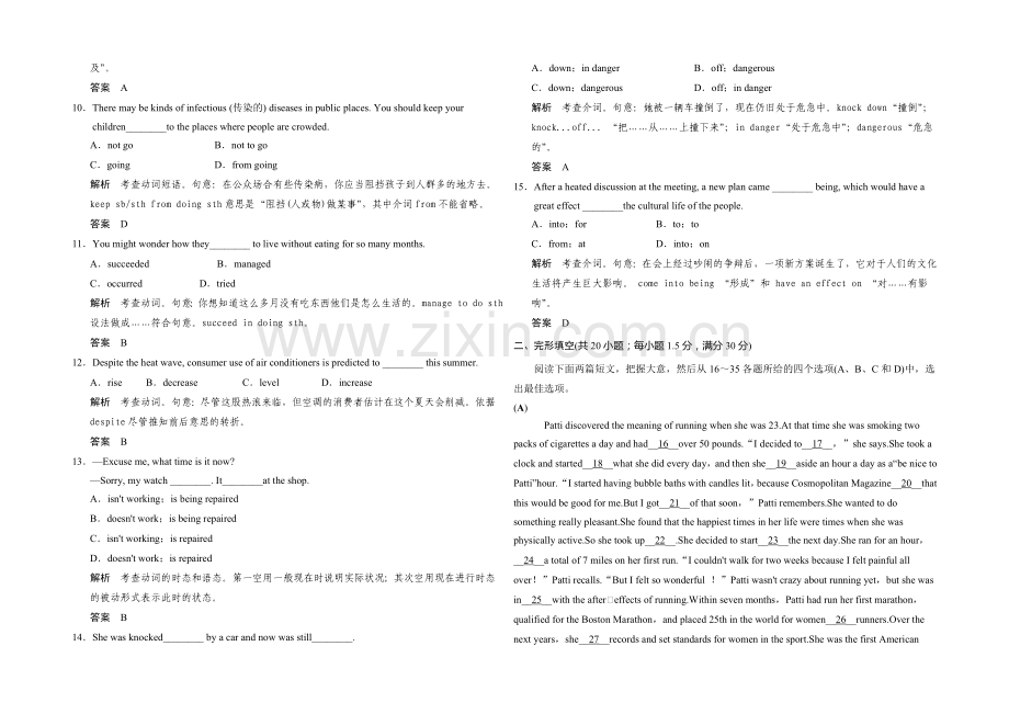 2020-2021学年高中英语同步精练：必修2-Unit-4单元测试(人教版-重庆专用).docx_第2页