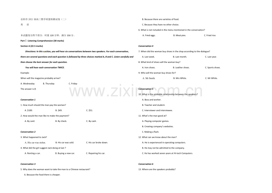 湖南省岳阳市2021届高三质量检测(二)英语试题-Word版含答案.docx_第1页