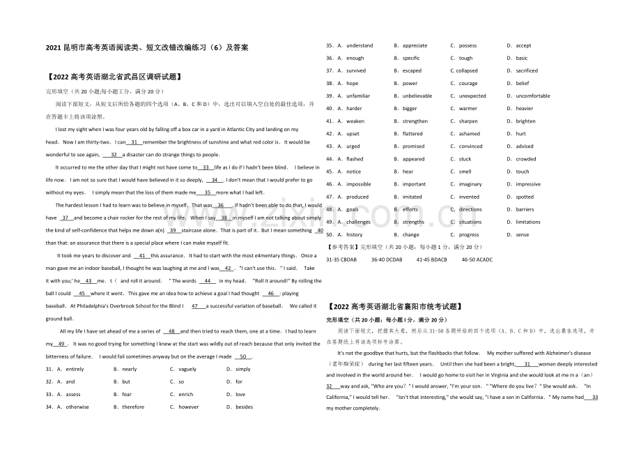 2021昆明市高考英语阅读类、短文改错改编练习(6)及答案.docx_第1页